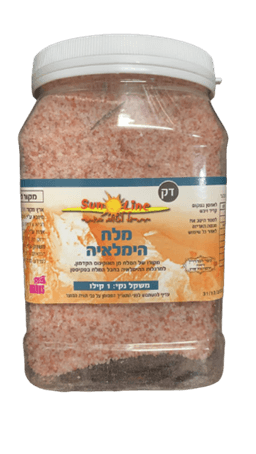 מלח הימלאיה | דק | סאן ליין | משקל נקי 1 קילו סאן ליין | Sun line