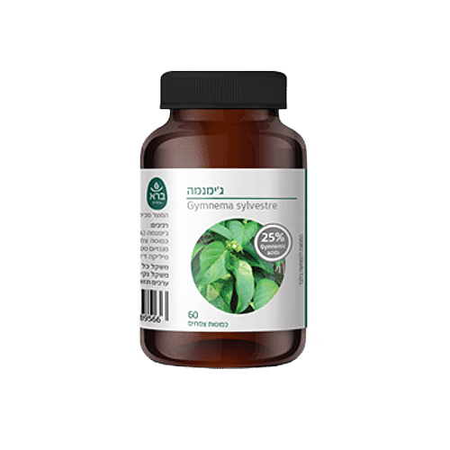 גימנמה | 60 כמוסות צמחים | Gymneama sylvestre | ברא צמחים | BARA