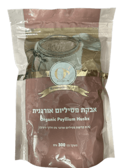 אבקת פסיליום אורגנית | מכיל 300 גרם | כשר פרווה | Organic Psyllium Husks | Vegan Friendly | מזון על | OS PURE NATURE | אוס טבע טהור