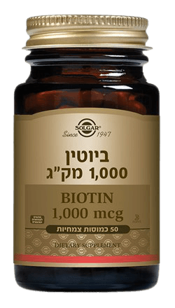 ביוטין | 1000 מקג | מכיל 50 כמוסות צמחיות | מתאים לצמחונים וטבעונים סולגאר | Solgar