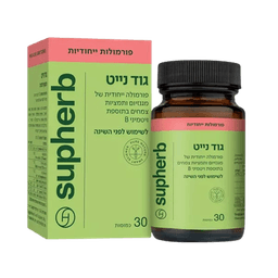 גוד נייט | מכיל 30 כמוסות | תוסף תזונה | פורמולה ייחודית של מגנזיום ותמציות צמחים | סופהרב | SUPHERB
