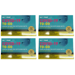 בדיקת אנטיגן | בדיקה לזיהוי נגיף הקורונה | בדיקה ביתית | COVID 19 | מארז רביעיה