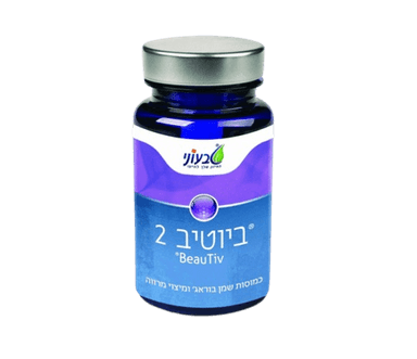 ביוטיב 2| מכיל 60 כמוסות | מכיל שמן זיפן ומיצוי צמח המרווה | חומצת גמא לינולית GLA | טבעוני | Tivoni