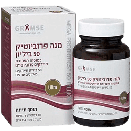 מגה פרוביוטיק 50 ביליון | תערובת חיידקים פרוביוטיים | בתוספת פרוקטואוליגוסכרידים | מכיל 30 כמוסות צמחיות | 7 זנים | ללא גלוטן | ללא חלב | תוסף תזונה | כשר פרווה | גרמזה | GRAMSE