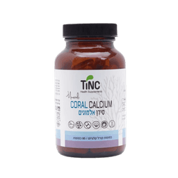 סידן אלמוגים | כמוסות קורל קלציום | מכיל 90 כמוסות | 1000 מג | תוסף תזונה | טינקטורה טק | Tinctura Tech
