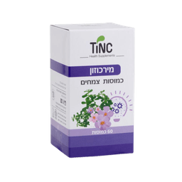מירכוזון | מכיל 60 כמוסות צמחים | תוסף תזונה | כשר פרווה | טינקטורה טק | Tinctura Tech