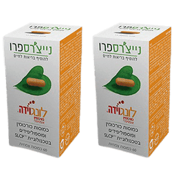 מבצע זוג | לונגוידה כמוסות כורכומין | מכיל 60 כמוסות | תוסף תזונה | נייצרס פרו | Natures Pro