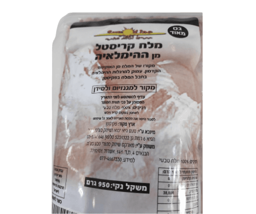 מלח קריסטל מן ההימלאיה | גס מאוד | - 950 גר SAN