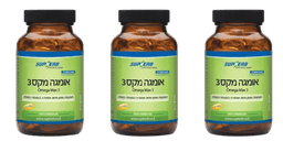 אומגה מקס 3 | מארז שלישייה | מכיל 180 כמוסות סהכ | שמן דגים | סופהרב | SUPHERB