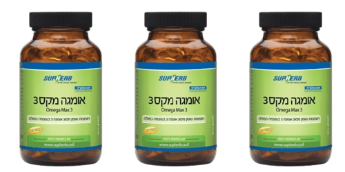אומגה מקס 3 | מארז שלישייה | מכיל 180 כמוסות סהכ | שמן דגים | סופהרב | SUPHERB