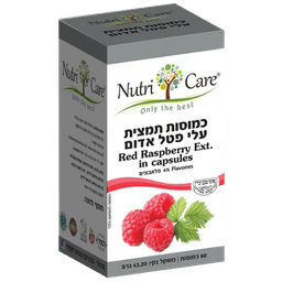 תמצית עלי פטל אדום נוטרי קר | מכיל 60 כמוסות | Nutri Care נוטרי קר | Nutri Care