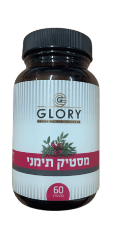 מסטיק תימני | מכיל 60 כמוסות במינון של 500 מג | גלורי | Glory