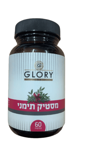 מסטיק תימני | מכיל 60 כמוסות במינון של 500 מג | גלורי | Glory