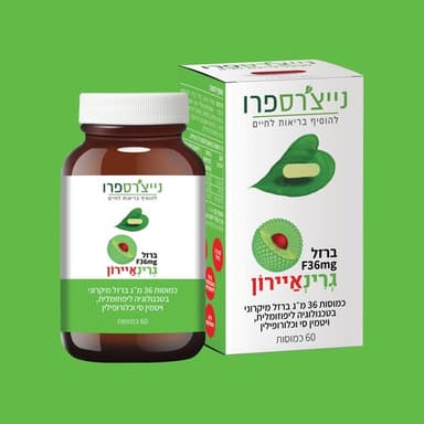גרינאיירון | בטכנולוגיה ליפוזומלית ויטמין סי וכלורופילין | מבית נייצרספרו | מכיל 60 כמוסות נייצרס פרו | Natures Pro