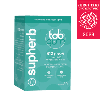 ויטמין B12 בגומי לעיסה | בצורת מתילקובלמין | במינון 1000 מקג | מכיל 30 יחידות | טעם דובדבן ענבים | סדרת טאב אין גאם | Tab In Gum | סופהרב | SUPHERB