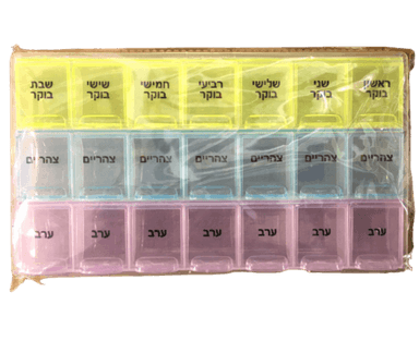 קופסת תרופות שבועית לשמירה וחלוקה נכונה של התרופות | 21 תאים