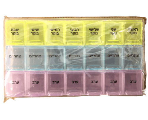 קופסת תרופות שבועית לשמירה וחלוקה נכונה של התרופות | 21 תאים