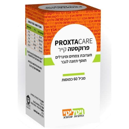 פרוקסטה קייר | מכיל 60 כמוסות | מינרליםצמחיםליקופין ובטא קרוטן | תוסף תזונה |