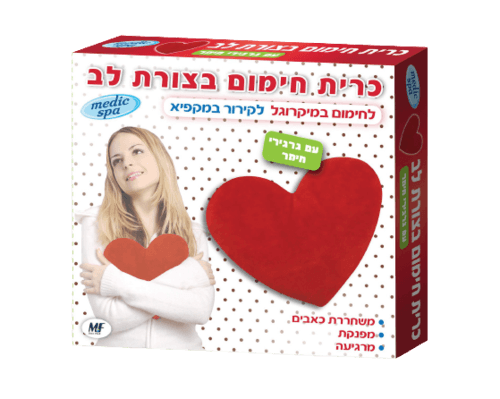 כרית חימום בצורת לב עם גרגירי חימר | פתרון טבעי ומוצלח המאפשר הקלה וטיפול בבעיות כרוניות | גודל 18X24 סמ | מדיק ספא | Medic Spa