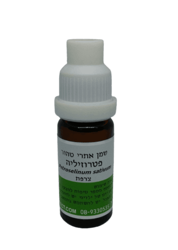 שמן פטרוזיליה | מכיל 10 מל | שמן אתרי | מופק מהעלים והזרעים | אסור לשימוש בהריון | המילניום