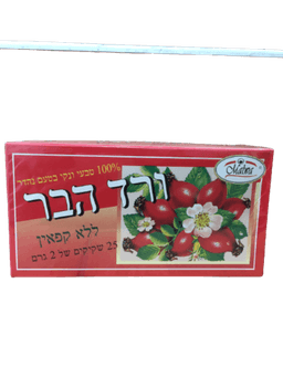 תה ורד הבר | ללא קפאין | 25 שקיקי תה | מלוווה Malwa | מלווה