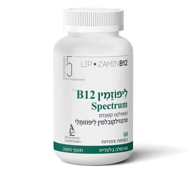 ליפוזמין B12 Spectrum | קומפלקס קואנזים | מכיל 60 כמוסות | CATEGORY 5