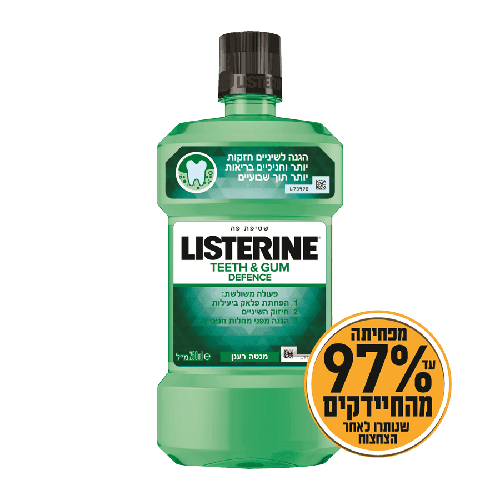 ליסטרין | שטיפת פה | להגנה על השיניים והחניכיים | 250מל ליסטרין | Listerine
