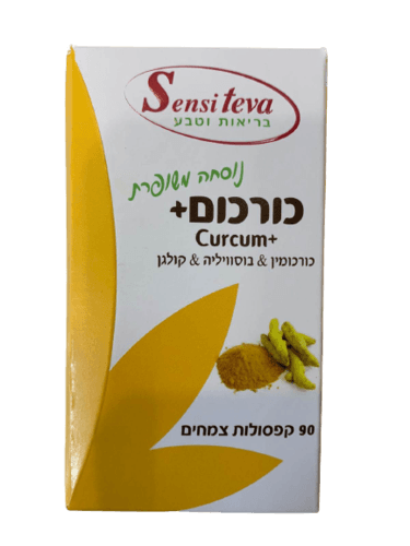 כורכום פלוס | כורכומין פלוס בוסוויליה פלוס קולגן | נוסחה משופרת | תוסף תזונה | מכיל 90 כמוסות צמחים סנסי טבע | Sensi Teva
