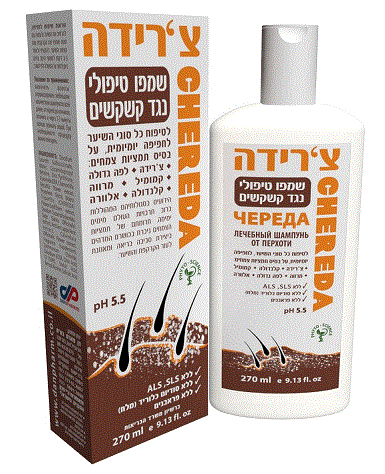 צרידה - שמפו טיפולי נגד קשקשים | 270 מל | דן פארם | Dan Pharm