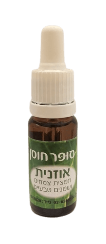 אוזנית | תמצית צמחים ושמנים טבעיים | מכיל 10 מל | סופר חוסן