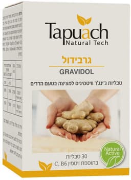 גרבידול | טבליות גינגר וויטמינים למציצה | בטעם הדרים | מכיל 30 טבליות