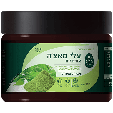 אבקת עלי מאצה אורגנית | מכיל 100 גרם | סופר פוד | ברא צמחים | BARA