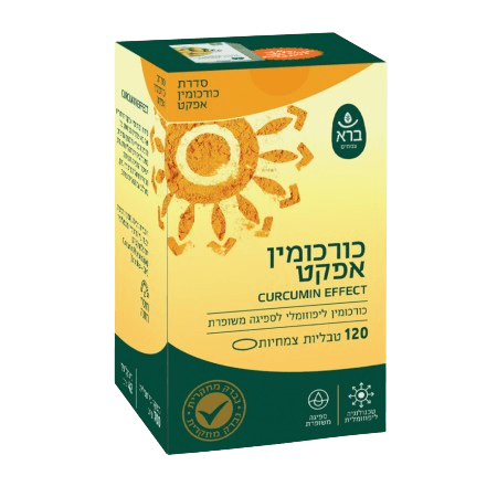 כורכומין אפקט | כורכום | מכיל 120 טבליות | ברא צמחים | BARA