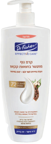 דוקטור פישר | אפקטיב קר | קרם גוף | מועשר בחמאת קקאו | מכיל 450 מל דר פישר | Dr Fischer