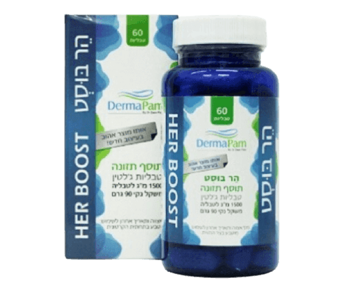 הר בוסט | טבליות גלטין | מכיל 60 טבליות | דרמה פם | Derma Pam