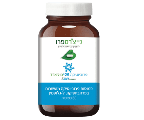 פרוביוטיקה 25 מיליארד | מכיל 60 כמוסות | כשר פרווה | Vegan Friendly | נייצרס פרו | Natures Pro