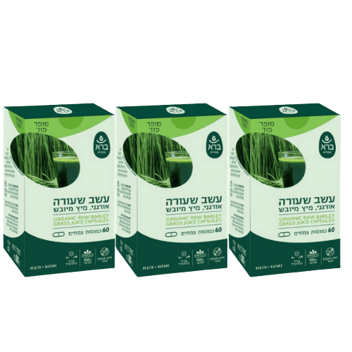 ברא צמחים | מבצע שלישיה | עשב שעורה | אורגני | מיץ מיובש | 60 כמוסות צמחיות ברא צמחים | BARA
