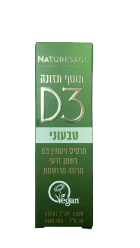 תוסף תזונה ויטמין D3 טבעוני | תרסיס ויטמין D3 בשמן זרעי מרווה מרושתת |1000 יחבל | 30 מל | 100 מנות הגשה | נטורסג | Naturesage