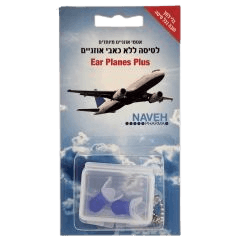 אטמי אזניים לטיסה Ear Planes Plus | NAHVE נוה פארמה | NavehPharma