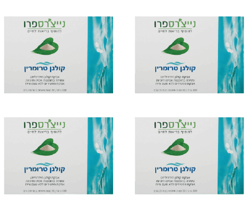 מבצע רביעייה | אבקת קולגן טרומרין הידרוליזט פרימיום עשירה בחומצות אמינו המכיל 300 גרם | נייצרס פרו | Natures Pro