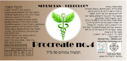 Procreate no 4 - תמצית צמחים 50 מל NEHUSHTAN HERBOLOGY