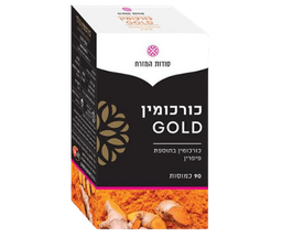 כורכומין גולד | כורכומין בתוספת פיפרין | מכיל 90 כמוסות | סודות המזרח | Secrets of the East