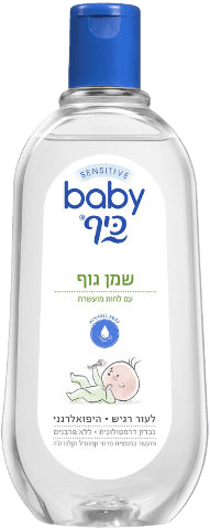 בייבי כיף | סנסיטיב | שמן גוף | 500 מל