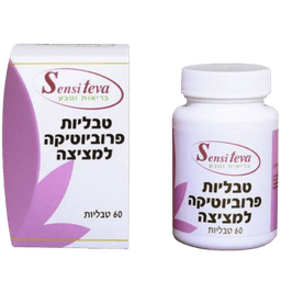 טבליות פרוביוטיקה למציצה | מכיל 60 טבליות | סנסי טבע | Sensi Teva