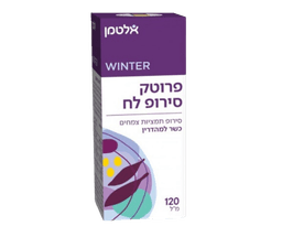 אלטמן פרוטק | סירופ לח | כשר למהדרין לחורף | סירופ תמציות צמחים | מכיל 120 מל | אלטמן | ALTMAN