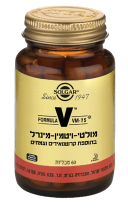 מולטי ויטמין מינרל | VM 75 | בתוספת קרוטנואידים וצמחים | מכיל 60 טבליות | מתאים לצמחונים וטבעונים | סולגאר | Solgar