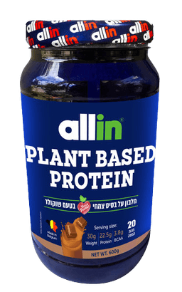אבקת חלבון ALL IN VEGAN | בטעם שוקולד | 20 מנות הגשה | 600 גרם | אול-אין | ALLIN