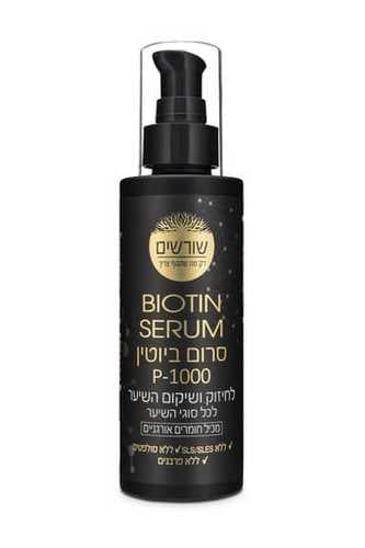 שורשים | סרום ביוטין p-100 | לחיזוק ושיקום השיער | 100 מל