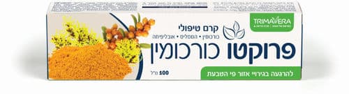 פרוקטו כורכומין קרם טיפולי | מכיל 100 מל | תרימה | Trima