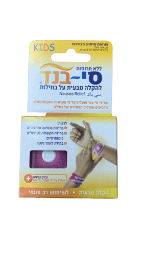 להקלה טבעית על בחילות | ללא תרופות | סי בנד | נבדק קלינית מומלץ על ידי מומחי בריאות